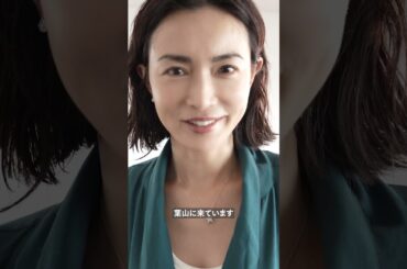 長谷川京子・夏のリラックスコーディネート  #shorts