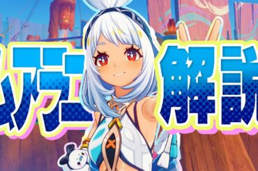 【原神】★５「ムアラニ」は強いのか？無凸で解説。武器/聖遺物/PT編成/凸orモチーフ全てが分かる！※ナタ地域のマップや敵の映像を含みます※