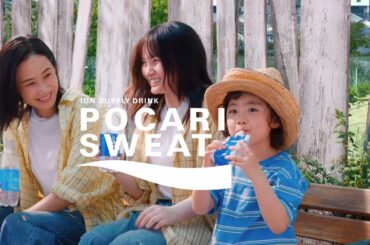 ポカリスエットCM｜「犬のさんぽ」篇 15秒