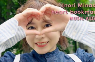 水瀬いのり「heart bookmark」MUSIC VIDEO