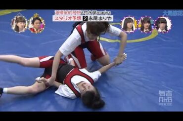 【有吉AKB共和国】🍓🍓🍓 「演播室的预想2号永尾mariya」