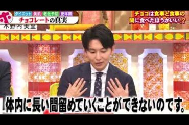 【チョコレートの真実】ホンマでっかTV8月28日＜工藤孝文/植木理恵/市川歩美/池田清彦/見逃し配信＞2024年8月28日 LIVE FULL