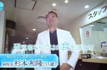 【健求者　～こだわりの元気食～】2024年8月28日（水）放送