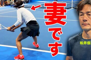 奥さまはプロ！ダブルス日本1位「松井俊英プロ」の奥様がストイックすぎる件【松井（高岸）知代 】