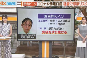 「コロナで帰省断念」お盆と感染症 注意すべき対策とは？【シリタカ！】（2024年8月12日OA）