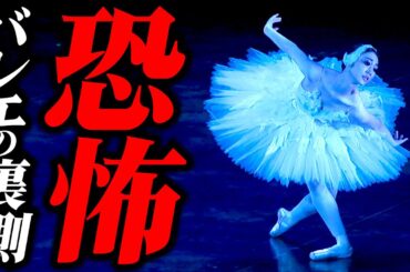 「怖い…」バレリーナの舞台裏【本番当日・12時間密着】