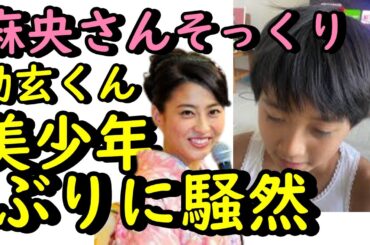 市川團十郎長男勧玄くんが「麻央さんそっくり」美少年ぶりに騒然