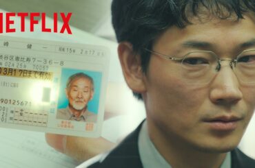 不動産詐欺最大の山場 - 緊迫の「本人確認」 | 地面師たち | Netflix Japan