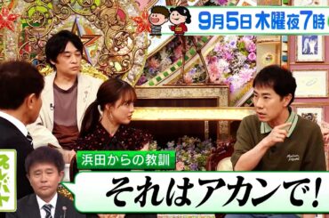 ｢俳句｣は人気俳優が勢ぞろい！実力を競い合う!!『プレバト!!』9/5(木)【TBS】