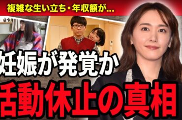 【衝撃】新垣結衣が妊娠発覚で活動休止か…『逃げ恥婚』で有名な女優の複雑な生い立ちや年収の額に驚きを隠せない…！