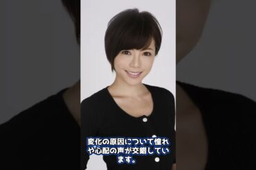 釈由美子が激変しすぎてヤバすぎる