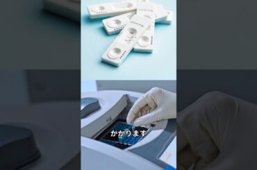 【30秒でわかる】新型コロナの検査費用について解説