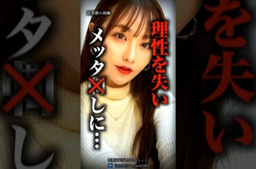 港区女子扱いされブチギレた有名美女がコチラ…【てんちむ】