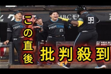 【日本ハム】止まらない“清宮レイ砲”清宮幸太郎９号レイエス15号「勢いが止まらない」新庄監督
