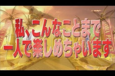 私、こんなことまで一人で楽しめちゃいます【踊る!さんま御殿!!公式】