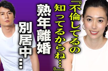 吹石一恵が福山雅治と別居中の現在…熟年離婚の真相に驚きを隠せない…！『不倫してるの知ってるから…』人気女優が実はバツイチだった真相…前夫の正体や子供を隠し続ける理由に言葉を失う…！