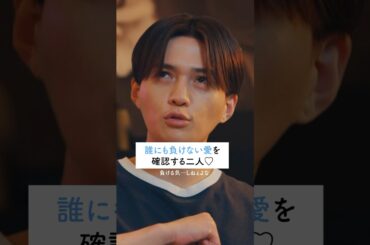 気持ちを再確認💓|『 #南くんが恋人 』第6話までABEMAで無料配信中✩.*˚#飯沼愛 #八木勇征 #FANTASTICS #ドラマ #恋愛 #恋愛ドラマ #青春 #アオハル