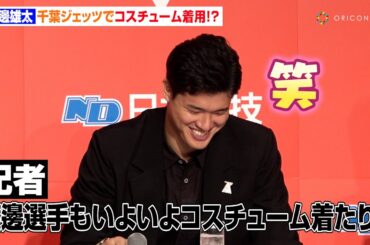 渡邊雄太、千葉ジェッツの"ファミリー向けコンテンツ"への参加は「強制だったらやります（笑）」ファンの熱気への期待も明かす