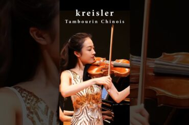 【Kreisler】Tambourin Chinois |【クライスラー】中国の太鼓 #violin #バイオリン