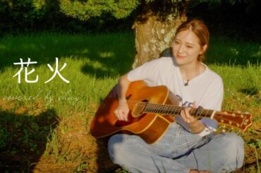 【弾き語り】花火 / aiko【cover by chay】