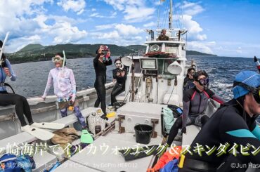 城ヶ崎海岸でイルカウォッチング＆スキンダイビング 2024.8.25