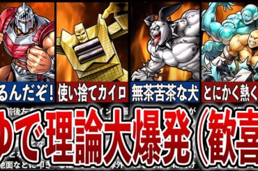 【キン肉マン新作アニメ】ゆで理論爆発、そうはならんやろ‼となった要素5選【完璧超人始祖編】