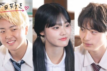 【夏休み編2024🩵/＃最終回予告】ひと夏の恋が結末を迎える。11人の恋の行方は…👀｜今日好き💘9月2日(月)よる10時からABEMAで"無料"配信