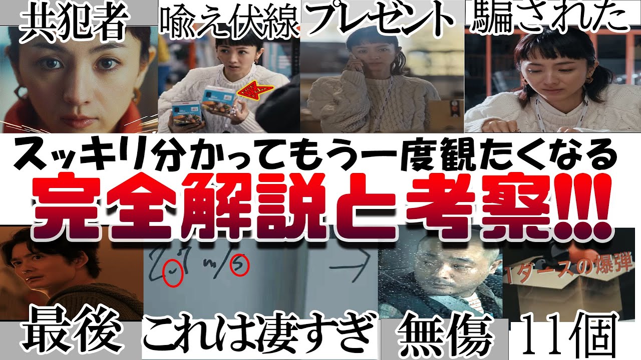 もう一度観たくなる!!映画『ラストマイル』解説 考察 伏線 共犯者はエレナ 2.7ms→0 真意 サラ プレゼントの意味 佐野親子爆弾 桃太郎 金太郎 のり弁当 唐揚げ弁当 五十嵐と孔の最後 悪い羊 もう一度観たくなる!!映画『ラストマイル』解説 考察 伏線 共犯者はエレナ 2.7ms→0 真意 サラ プレゼントの意味 佐野親子爆弾 桃太郎 金太郎 のり弁当 唐揚げ弁当 五十嵐と孔の最後 悪い羊