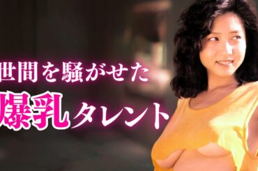 【細川ふみえ】伝説の深夜江口番組には大変お世話になりました