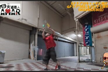 とにかく降り注ぐ！