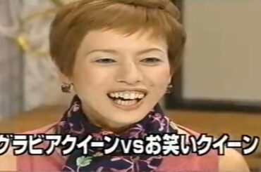 【めちゃ²イケてるッ! 】 笑わず嫌い王 第3回-02 久本雅美・釈由美子 後編