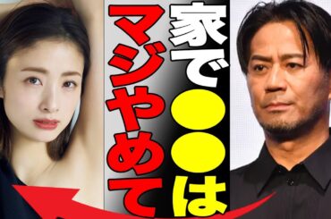 上戸彩の家での本当の姿に驚愕…放棄する仕事でHIROとの家庭崩壊の危機がヤバい…泉ピン子にブチギレられた過去と共演NGの噂に言葉を失う…
