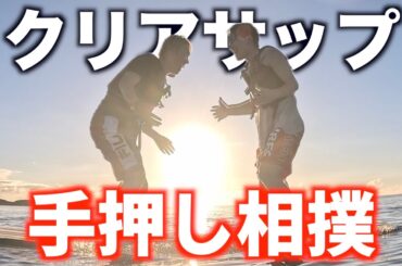 【久々の再会】ヘルニアりょうと沖縄最北端の島で大暴れwww懐かしのスカイトモさんと会えました