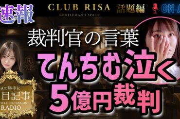 【てんちむ 5億円裁判で号泣】ナイトブラで販売元と裁判中のてんちむが号泣の詳細を告白、てんちむの涙と心の変化とは|注目のニュースと話題 【てんちむ 5億円裁判で号泣】ナイトブラで販売元と裁判中のてんちむが号泣の詳細を告白、てんちむの涙と心の変化とは|注目のニュースと話題