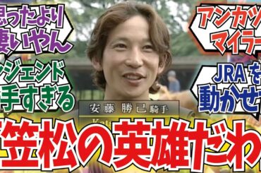 「2006年～2011年の桜花賞のアンカツがエグイ」に対するみんなの反応集
