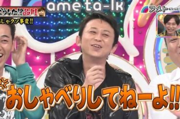 有吉 名場面集 PART 1