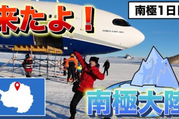 【南極大陸】陽が沈まない世界【白夜】