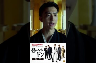 期間限定『静かなるドン』無料公開中 #伊藤健太郎