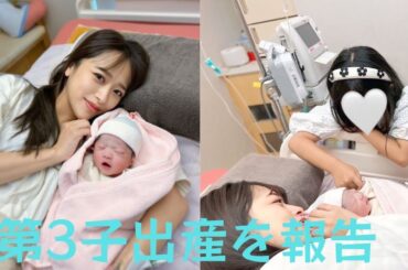 近藤千尋、第3子出産を報告”お姉ちゃん2人とそっくりで元気な元気な女の子”