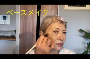 #50代メイク #シミ隠し #NoLi #facialdesigner #フェイシャルデザイナー #ベースメイク