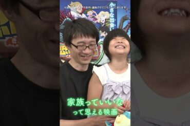 『映画クレヨンしんちゃん オラたちの恐竜日記』大ヒット上映中！WEBCM＜客コメ編＞#shorts