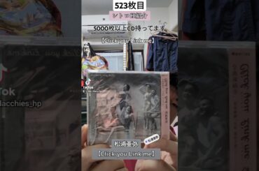 CD大好き芸人523-松浦亜弥さん編⑦-