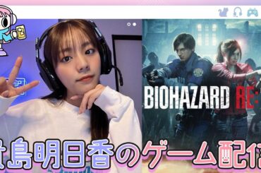 ハイボール飲みながらバイオRE2する！#3