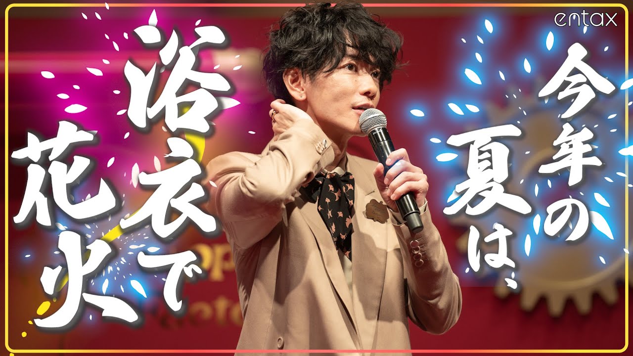 佐藤健「浴衣にサングラスで…」 2024年 夏にやりたいことを発表 佐藤健「浴衣にサングラスで…」 2024年 夏にやりたいことを発表