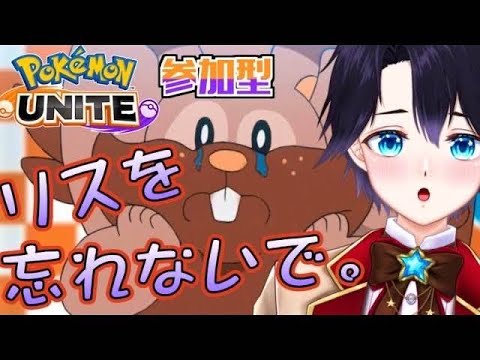 Face Cam【リス3位/ポケモンユナイト】 1750~りょうくんとランクマ参加型!Rank Push UP!《EN/JP》【Vtuber / 琥珀りょう】 Face Cam【リス3位/ポケモンユナイト】 1750~りょうくんとランクマ参加型!Rank Push UP!《EN/JP》【Vtuber / 琥珀りょう】
