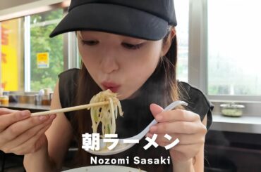 子供を送った後に朝ラーメンを食す🍜