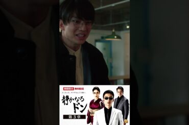 期間限定『静かなるドン』無料公開中 #伊藤健太郎