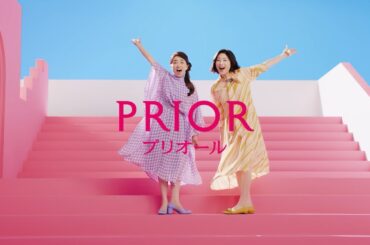 プリオール 「大人の階段」篇 15秒｜資生堂