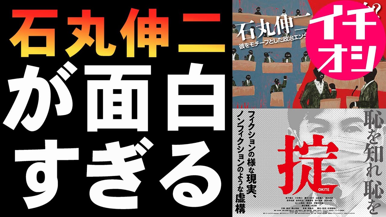 映画『掟』石丸伸二が面白すぎるだろ!【映画レビュー 考察 興行収入 興収 filmarks 奥山和由 中津留章仁 森下庸介】 映画『掟』石丸伸二が面白すぎるだろ!【映画レビュー 考察 興行収入 興収 filmarks 奥山和由 中津留章仁 森下庸介】