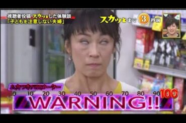 【スカッとジャパン】「子どもを注意しない夫婦」